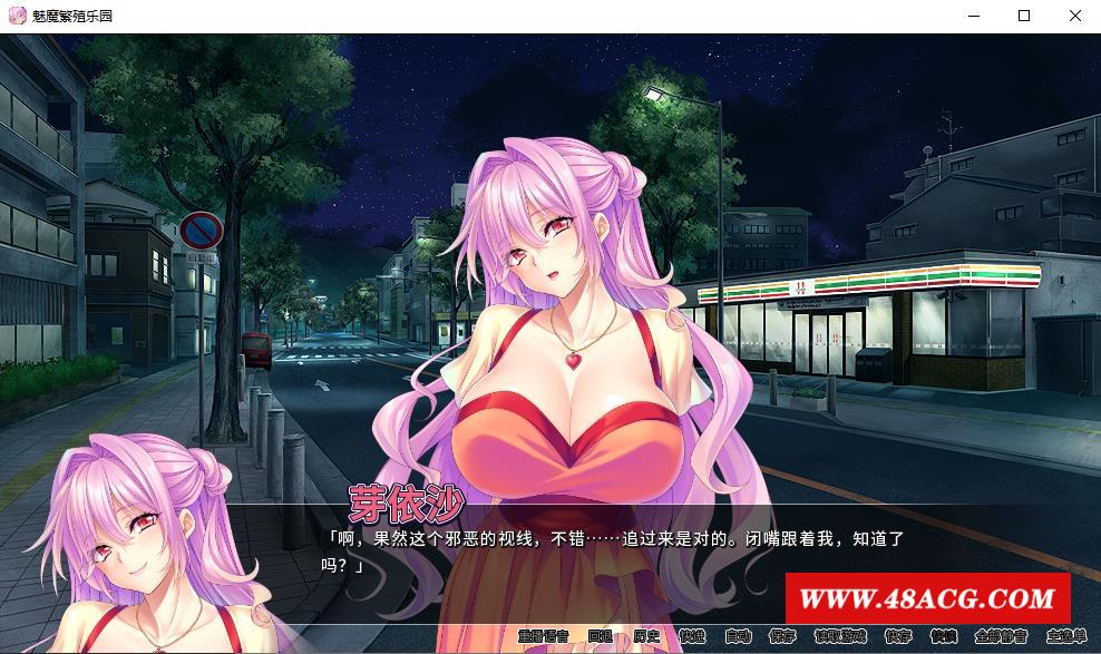 图片[4]-【拔作ADV/中文/CV】魅魔繁殖乐园 STEAM官方中文版+全CG存档【新作/1.7G】