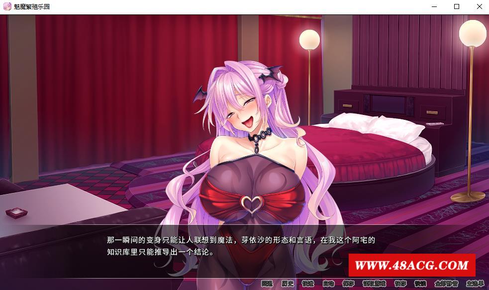 图片[5]-【拔作ADV/中文/CV】魅魔繁殖乐园 STEAM官方中文版+全CG存档【新作/1.7G】