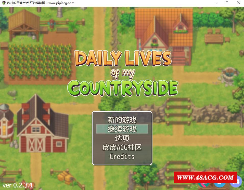 【2D欧美RPG/汉化/动态CG】我的乡村日常生活！Daily Lives of My Countryside Ver0.23 精翻汉化版【850M】-游戏广场