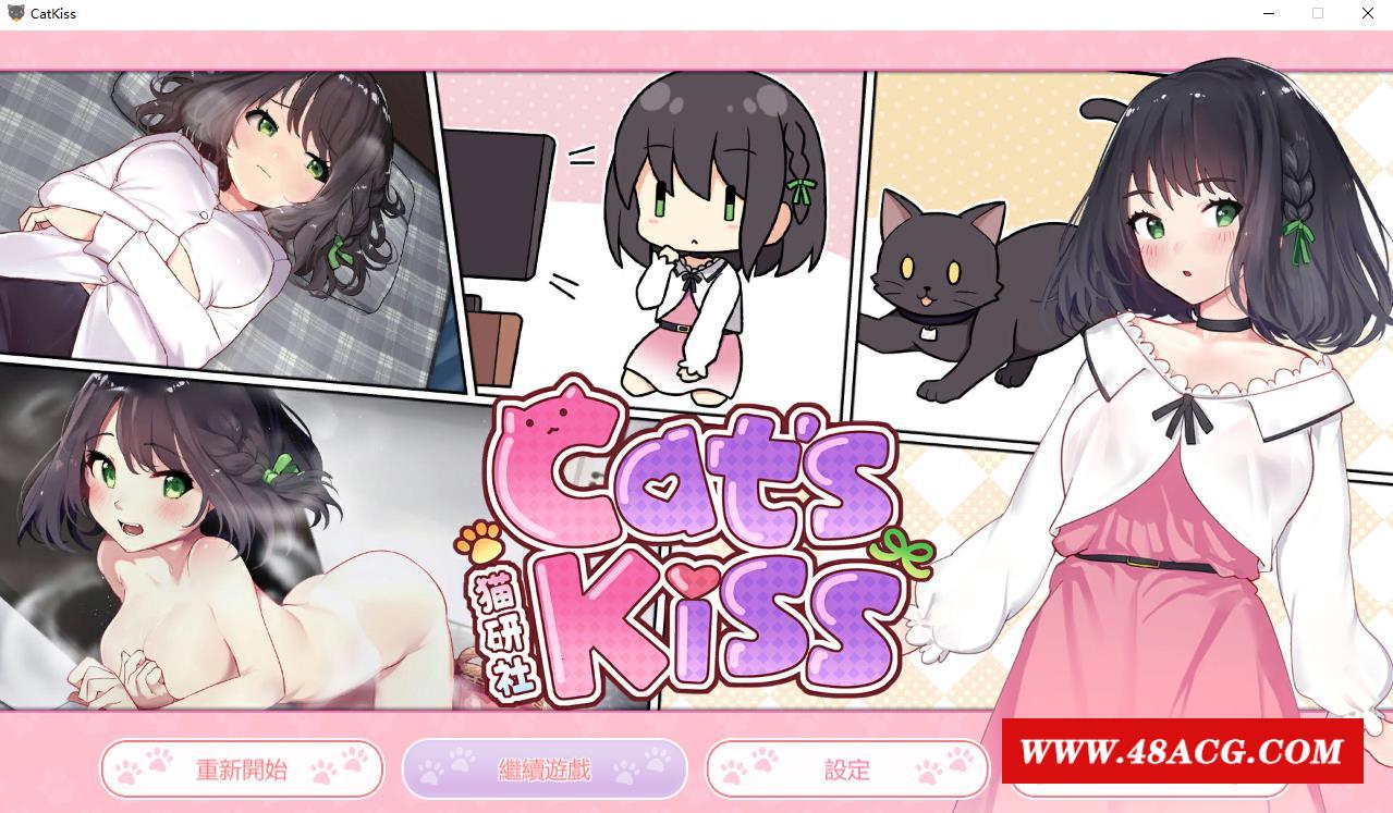 【养成SLG/中文/全动态】猫研社 Cat’sKiss STEAM官方中文正式步冰版【更新/1.5G】-游戏广场