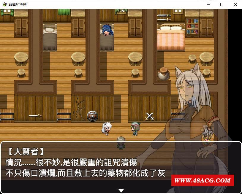 图片[1]-【RPG/中文/全CV】命运的抉择-我的未来是纯是绿？V0.9 官方中文版【1G】