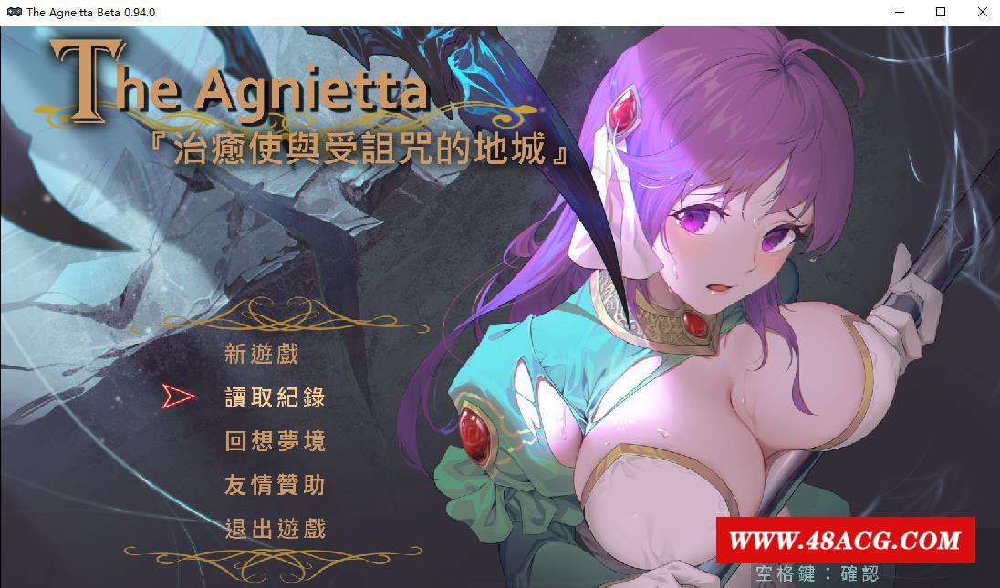 【佳作ARPG/中文】治愈使与受的地下城 ～V0.94.0 官方中文步冰版【6月更新/2.2G】-游戏广场