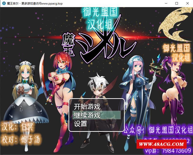 【RPG/汉化】魔王吉尔：魔王ジル！精修完整汉化版+全CG【新汉化/H语音】【800M】-游戏广场