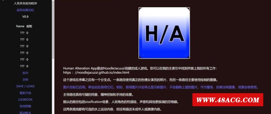 【欧美HTML/中翻/全动态】人类扭曲APP！Human Alteration V1.0【300M】-游戏广场