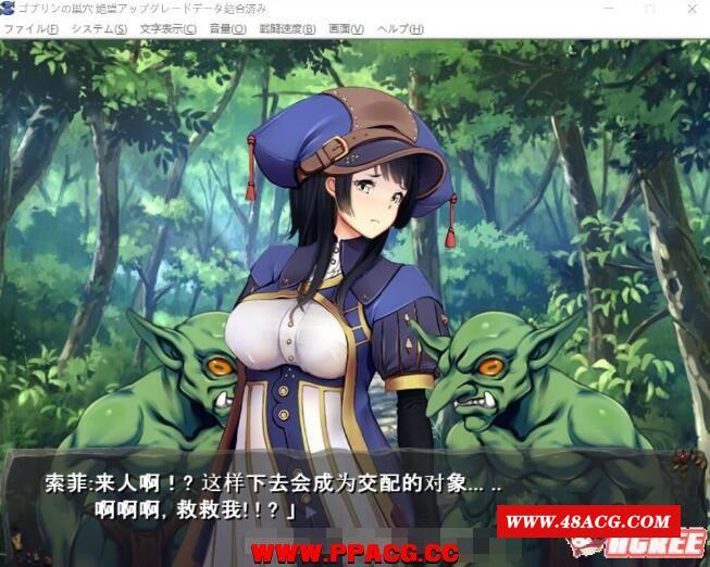 哥布林巢学~繁殖物语！[绝望升级DLC] 汉化作必版+CG【更新/6G】-游戏广场