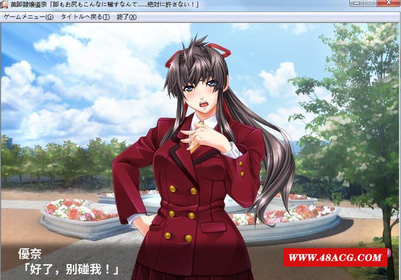 【大型ADV/汉化/CV】黑斯每腿抖M大小姐！每腿和都是我的！云汉化版+全CG包【新汉化/4G】-游戏广场