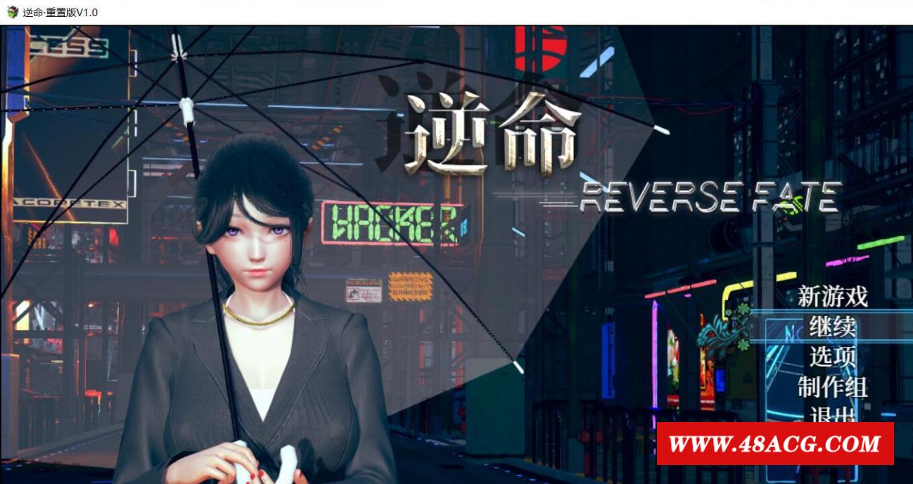 【RPG/中文/全动态】[全面重置]逆命REVERSE FATE V1.0 重置版[增加CV]【3.3G/全CV】-游戏广场