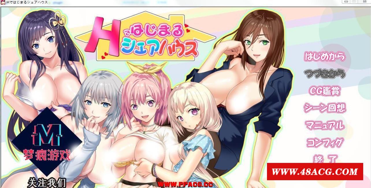 充满涩气的同居生活！汉化版+全CG【新汉化/PC+安卓/超精美/3G】-游戏广场