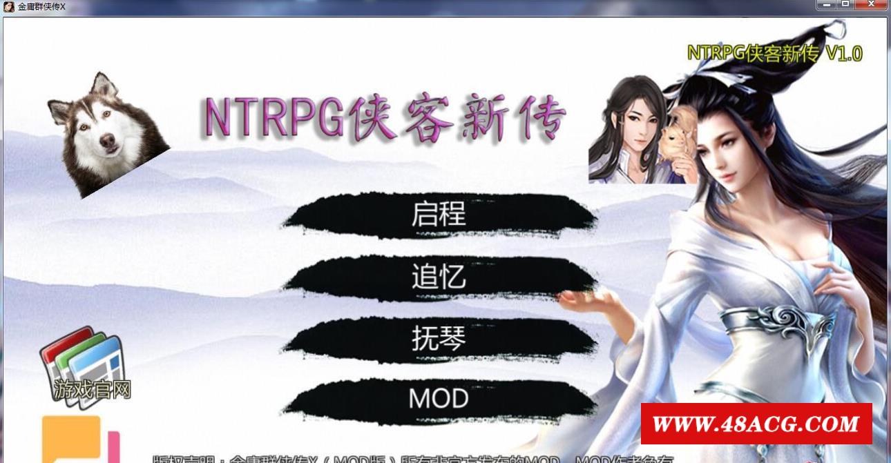 【武侠RPG/中文/动态】NTRPG侠客新传 V1.0 正式中文版【蒋涛大神重出江湖新作/2.1G】-游戏广场