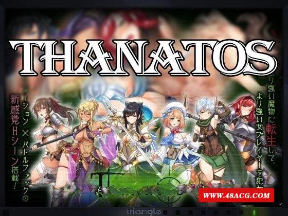 【超爆款RPG/汉化/全动态】塔纳托斯-Thanatos 云汉化作必版+全CG【9.8G/新作/全CV】-游戏广场