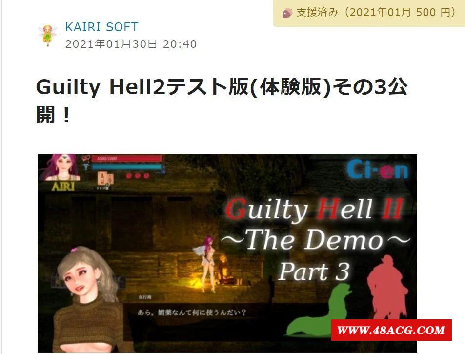 【大型ACT/中文/动态】Guilty Hell~2纯白女神与亡者之都II V3d 支援者版/付前作【9G】-游戏广场