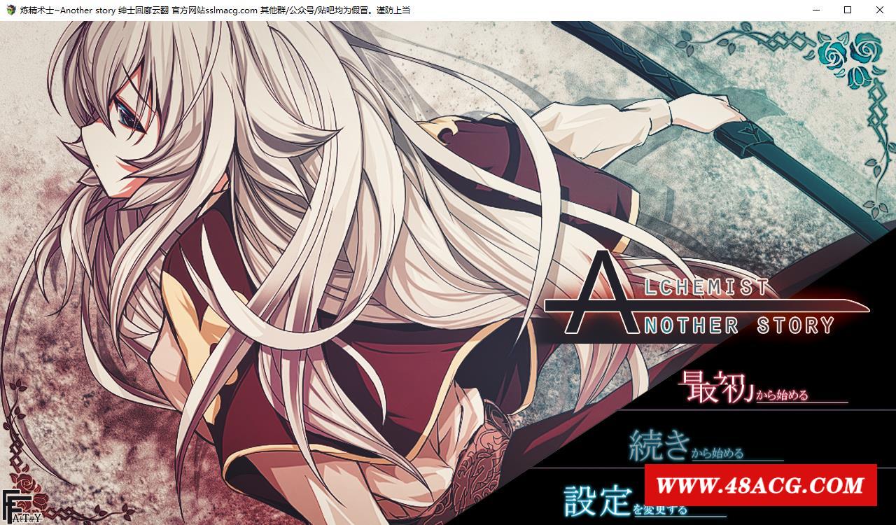 【ARPG/汉化/动态CG】炼晶术师-Another story V1.01 云汉化版【1.6G/新汉化/全CV】-游戏广场