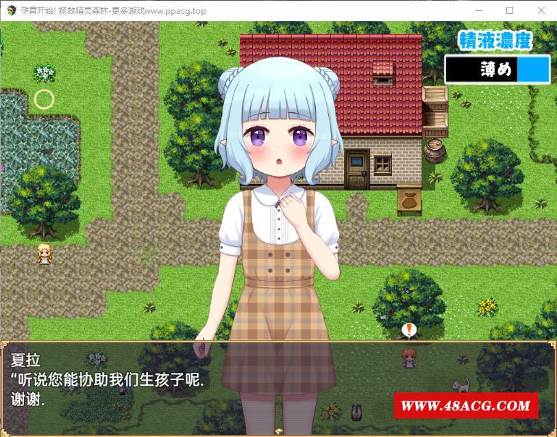 图片[4]-【RPG/汉化/铜矿】孕育开始! 拯救精灵森林 云翻汉化【PC+安卓/1G】