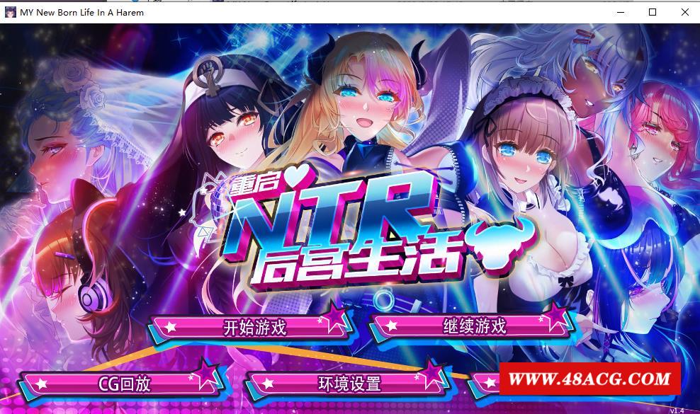 【大作SLG/中文/NTR】重启的NTR后宫生活 STEAM官方中文步冰版【3月新作/CV/1G】-游戏广场