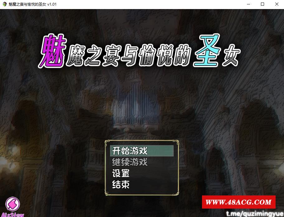 【大作RPG/中文/动态】魅魔之宴与愉悦的圣女 STEAM官方中文步冰版【3月新作/CV/620M】-游戏广场