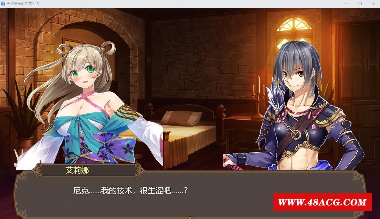 图片[5]-【RPG/中文/CV】无双剑士的后宫生活 STEAM官方中文版+全回想【新作/980M】 - ACG宝库