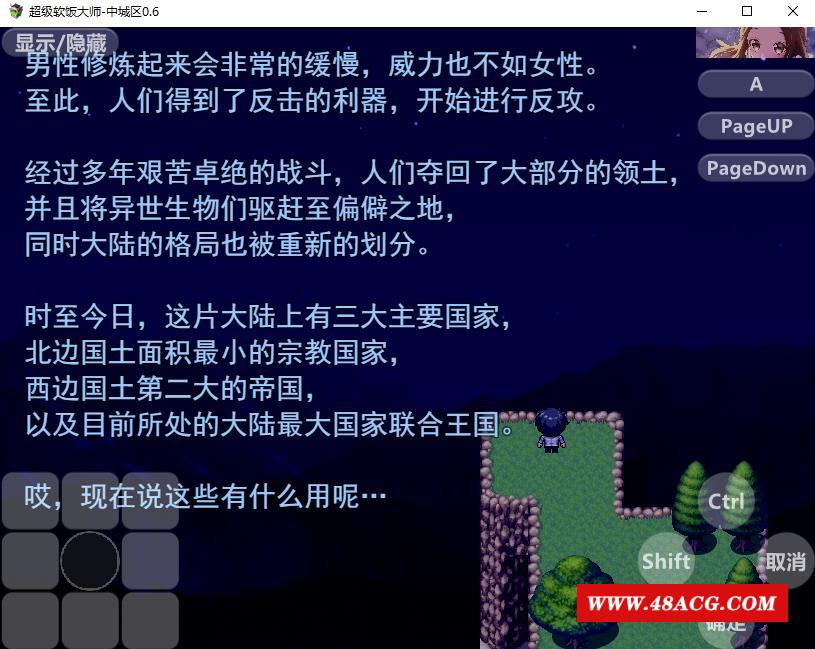 图片[2]-【国产RPG/中文/动态】超级软饭大师 中城区 Ver0.6 官方中文版【新作/PC+安卓/3.8G】