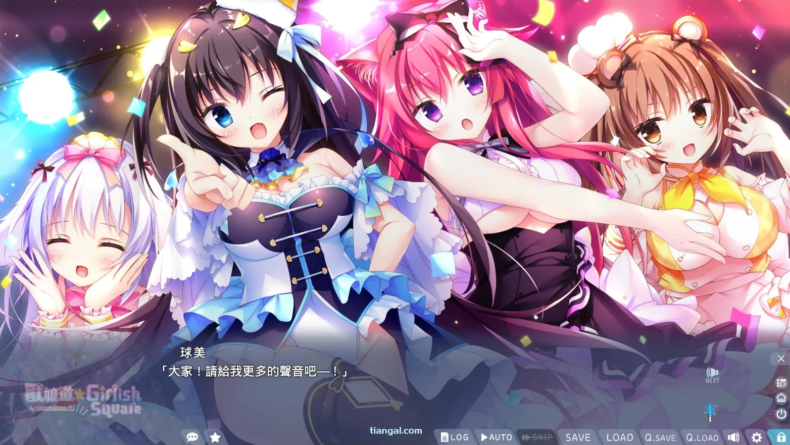 图片[3]-[PC]收娘道 ☆ Girlish Square 