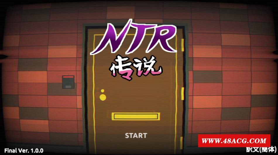 【互动SLG/中文/像素动态】NTR传说！Final Ver1.00 官方中文完结版【完坑更新/1G】-游戏广场