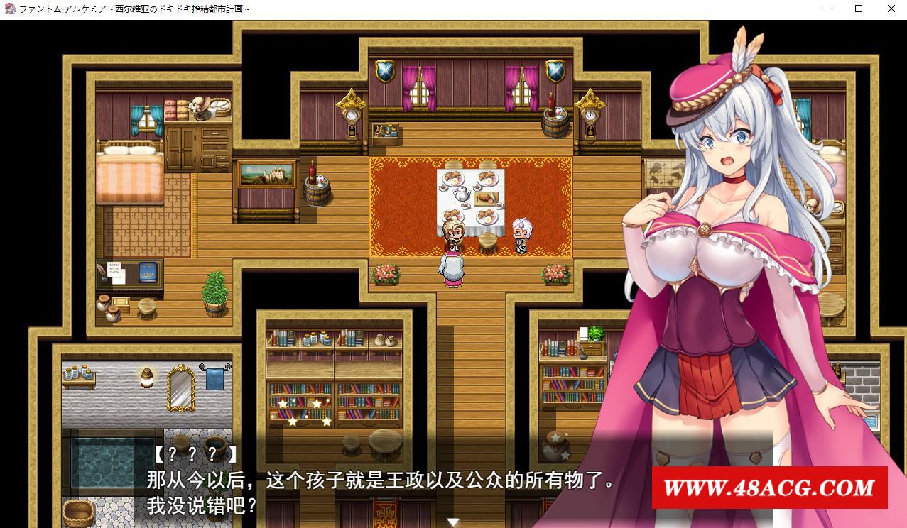 图片[2]-【RPG/汉化】奇妙炼金术~西尔维亚的炸金都市计划 精翻汉化版+存档【新汉化/CV/1.4G】