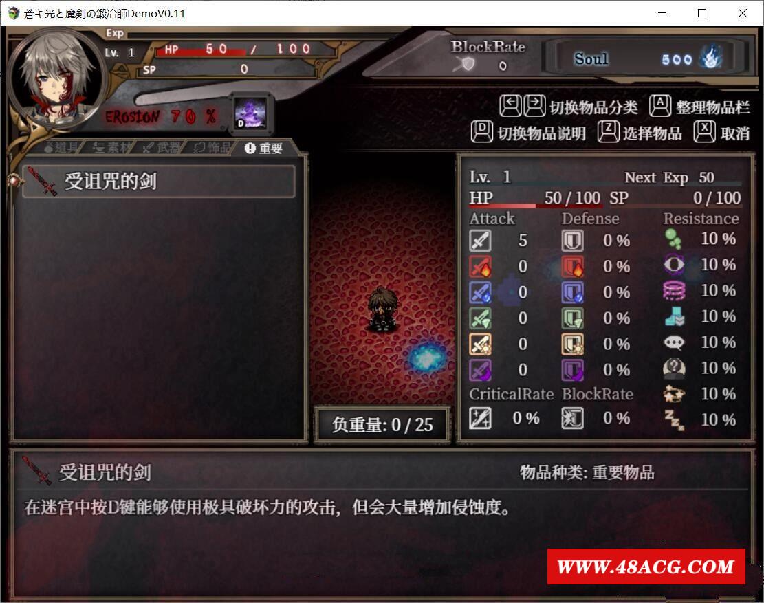 图片[2]-【RPG/中文/全动态】苍涩之光与魔剑锻造师 V0.43官方中文步冰版【巨大更新/CV/1.1G】