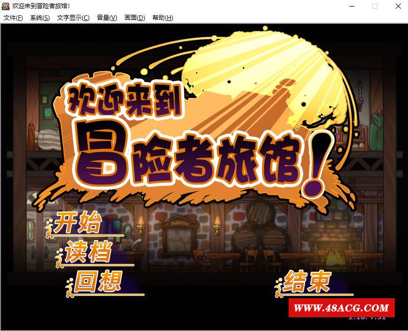 【大型SLG/中文】欢迎来到冒险者旅馆 全DLC整合 STEAM官方中文步冰版【新作/1G】-游戏广场