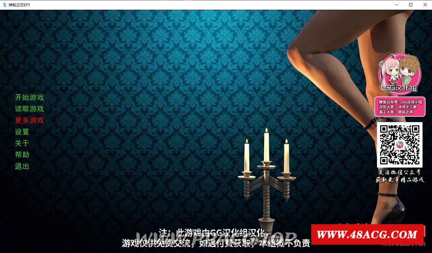 图片[1]-【欧美SLG/汉化/动态】神秘之石 全五章 精翻汉化版 PC+安卓【18G】