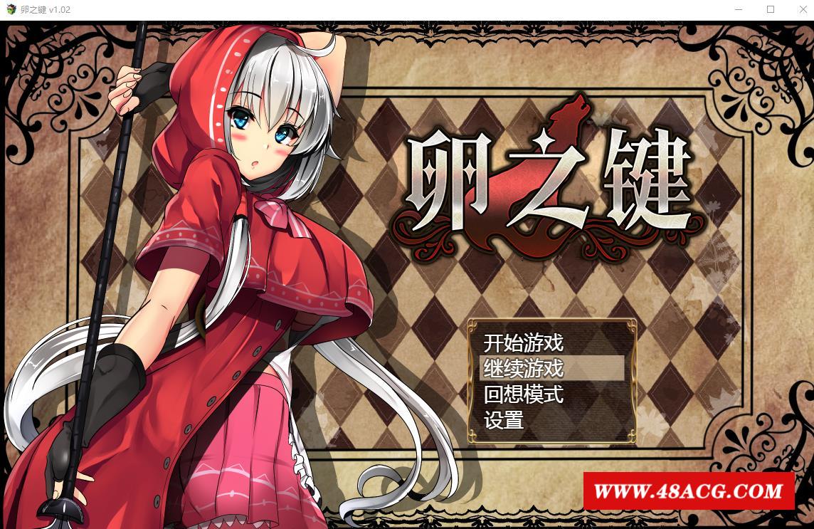 【爆款RPG/中文】卵之匙 Ver1.02 STEAM官方中文步冰版+全CG存档【6月新作/战斗H/900M】-游戏广场