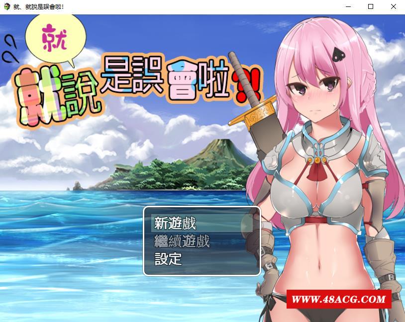 【RPG/中文】必池传说！就、就说是误会啦！PC+安卓DL官方中文版+全CG【1.2G】-游戏广场