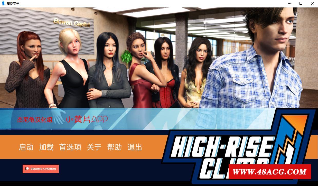 【欧美SLG/汉化/动态】职场高升：HighRiseClimb Ver0.92a 精翻汉化版【PC+安卓/12G】-游戏广场