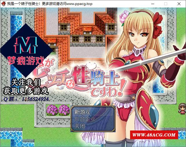 【RPG/汉化】我是必池圣骑士 云汉化版+全CG【新汉化/400M】-游戏广场