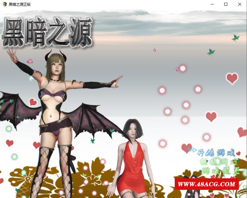 【国产RPG/中文/动态】黑暗之源 V1.10 中文作必完结版【2月更新/PC+安卓/7G】-游戏广场