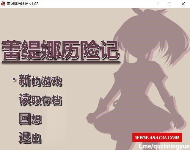 【RPG/中文】蕾缇娜历险记 STEAM官方中文步冰版+全回想【新作/870M】-游戏广场