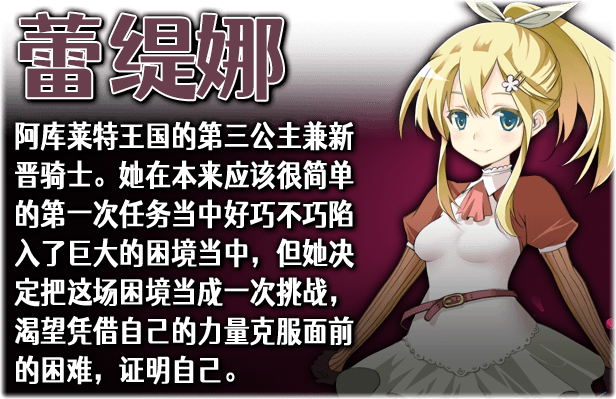 图片[2]-【RPG/中文】蕾缇娜历险记 STEAM官方中文步冰版+全回想【新作/870M】