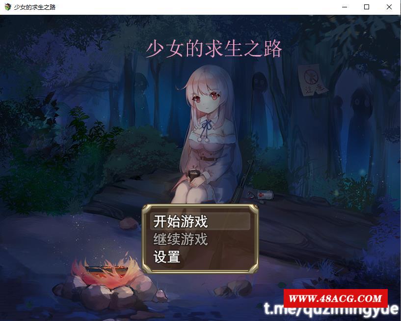 【RPG/中文】少女的求生之路-惊魂山 官方中文步冰版+全CG回想【新作/650M】-游戏广场