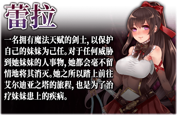 图片[3]-【精品RPG/中文/全CV】阿尔迪亚之塔 V1.01 STEAM官方中文步冰版+全回想【新作/战斗H/1.1G】