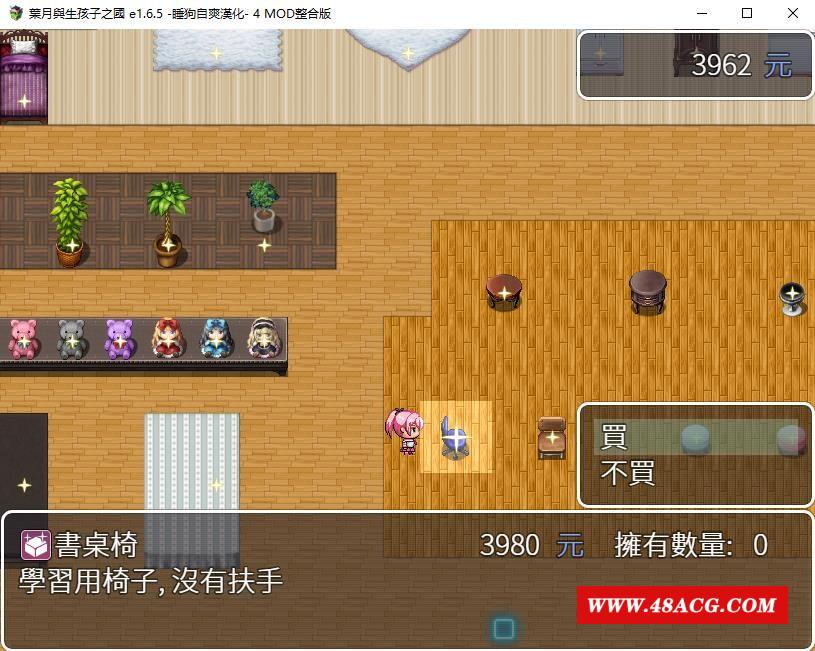 图片[2]-【RPG+SLG/汉化】叶月与造子之国 Ver1.65+全mod整合 汉化修复版【PC+安卓/1G】