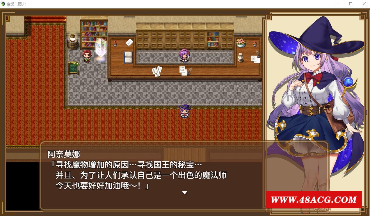 图片[2]-【RPG/中文】全能★魔法！见习魔法师的奇妙试炼 STEAM官方中文版+全回想【新作/1.1G】