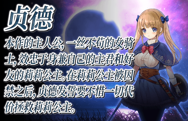 图片[4]-【超爆神作RPG/中文/动态】少女骑士救主记 APPEND V2.02官中步冰版+存档【新作/6G】