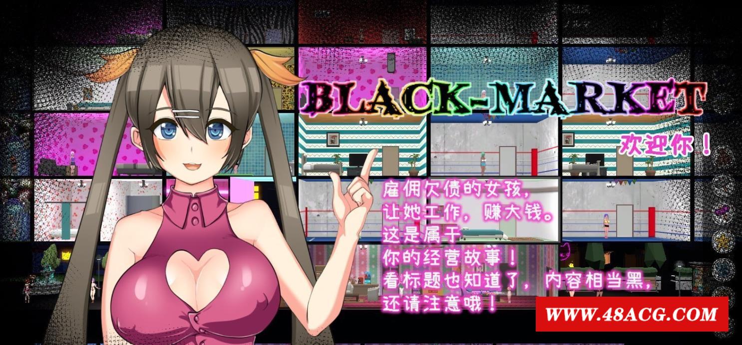 图片[3]-【经营SLG/中文/全动态】暗黑昌馆：BlackMarket V1.210 官方中文步冰版【1.2G】