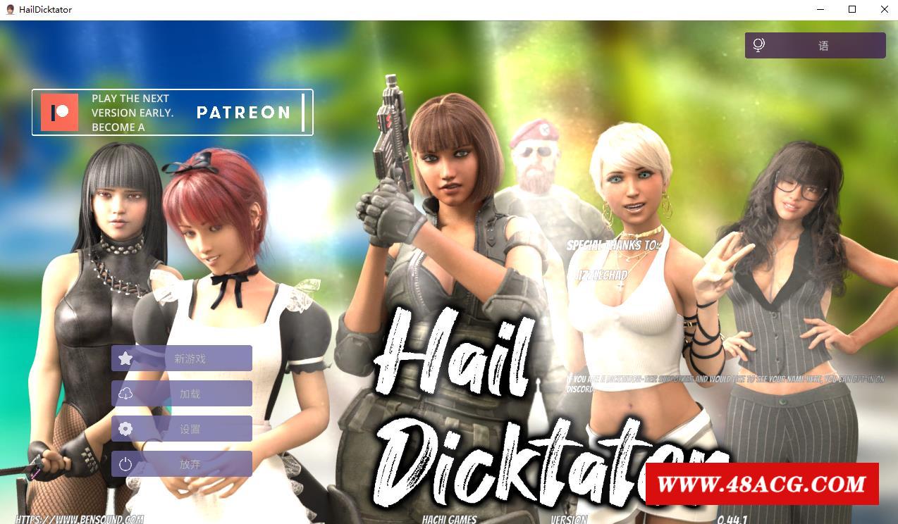 【经营SLG/官中/动态】冰雹者 Hail Dicktator V0.44.1 官方云汉化版【PC+安卓/4.9G】-游戏广场