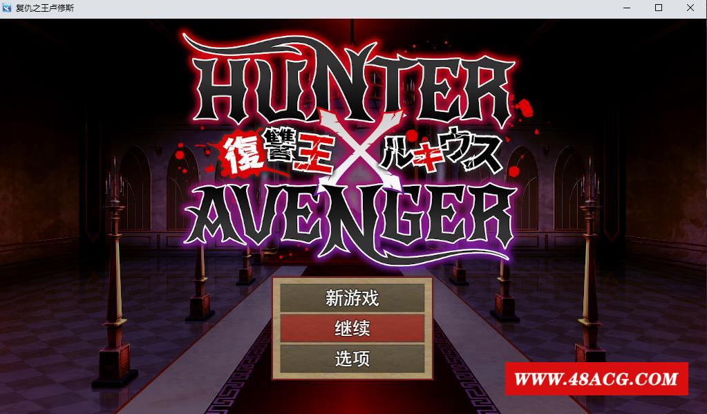 图片[1]-【RPG/汉化】之王卢修斯：HUNTER×AVENGER 云汉化版+存档【新作/900M】-游戏广场