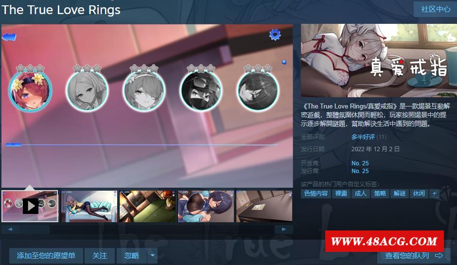 图片[1]-【互动SLG/中文/全动态】真爱戒指 STEAM官方中文步冰版+DLC【新作/双丝/全CV/600M】