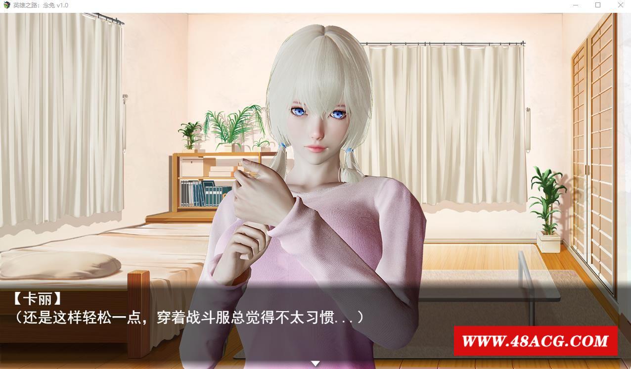 图片[4]-【女英雄教育RPG/中文】英雄之路：念兔 Ver2.11 官方中文作必版+CG【大更新/CV/1.7G】