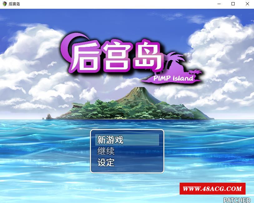 【拔作RPG/中文】后宫岛：PIMP Island STEAM官方中文版【新作/31名女主/600M】-游戏广场