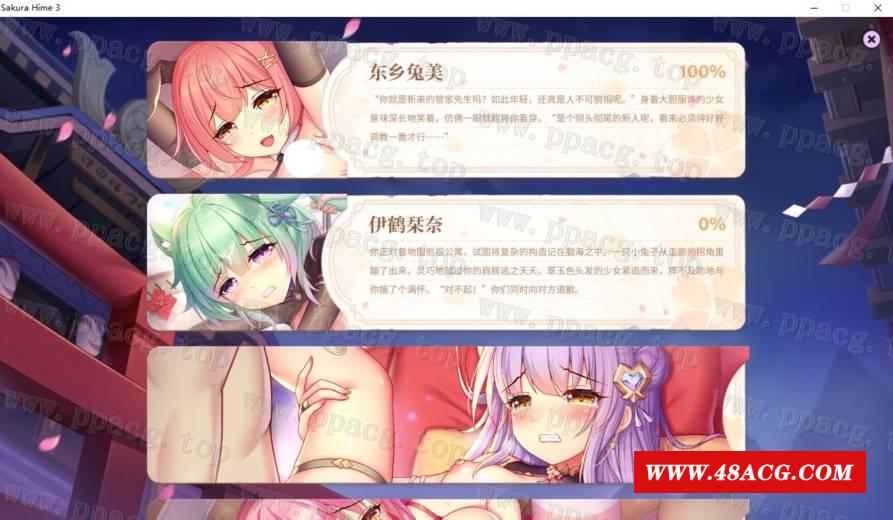 图片[1]-【互动SLG/中文/全动态】樱姬3 STEAM官方中文步冰版+自带作必【新作/CV/500M】