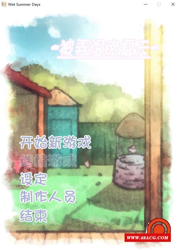 【互动SLG/汉化/全动态】被弄湿的夏天 Ver2.1 精翻汉化步冰作必版【新汉化/CV/350M】-游戏广场