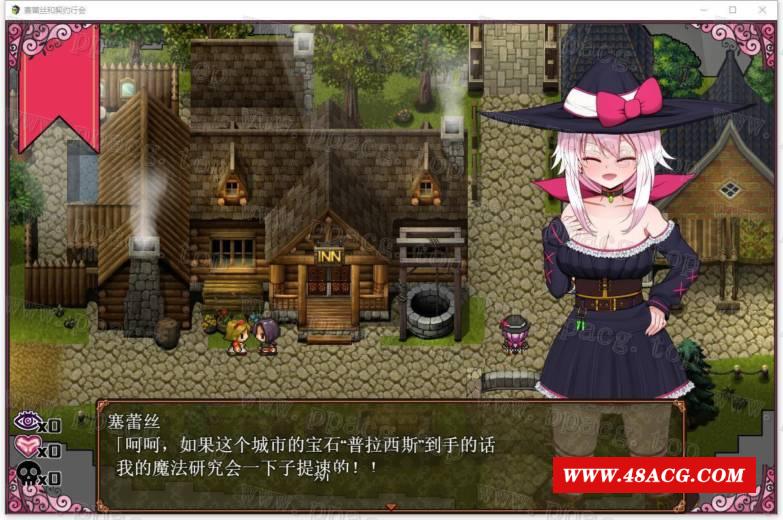 图片[3]-【RPG/汉化/换装】魔女塞蕾丝和契约行会 精翻汉化完结版【佳作/500M】