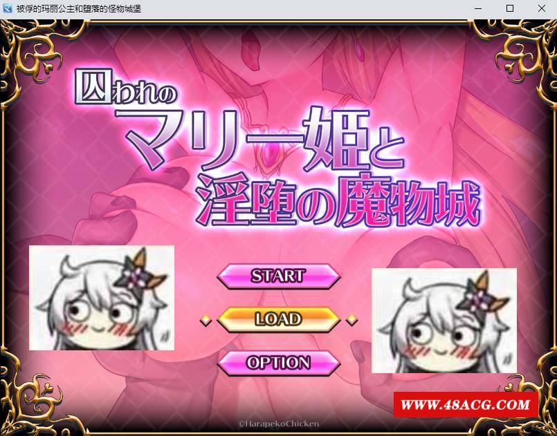 【逃脱RPG/汉化】被俘的玛丽公主和堕落的怪物城堡 汉化版+礼包码【新汉化/PC+安卓/1.2G】-游戏广场