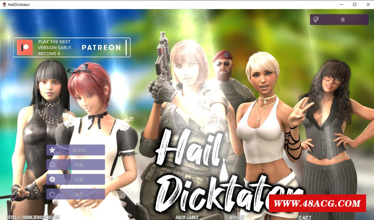 【经营SLG/官中/动态】冰雹者 Hail Dicktator V0.42.1 官方云汉化版【PC+安卓/4.6G】-游戏广场